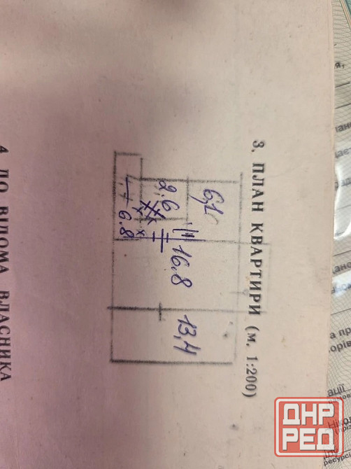 Продам 2 х комнатную квартиру в Калининском районе Донецк - изображение 7