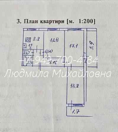 Продаю 3-х комнатную квартиру в Ленинском районе, ул. Туполева, Мирный Донецк