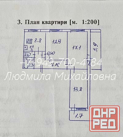 Продаю 3-х комнатную квартиру в Ленинском районе, ул. Туполева, Мирный Донецк - изображение 1