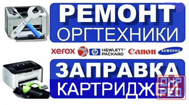 Заправка картриджей для принтеров и мфу Донецк - изображение 1