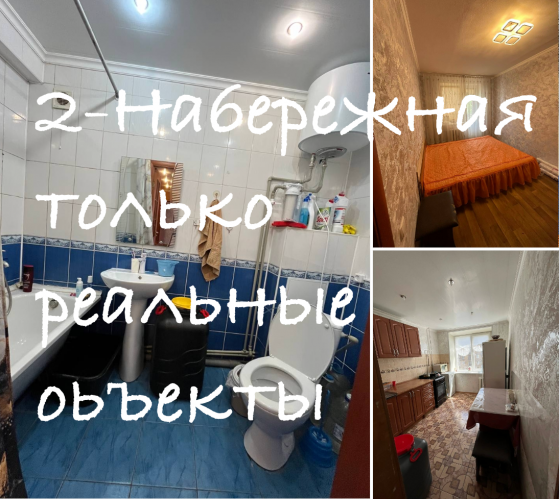 Сдам 2 центр города Набережная Донецк