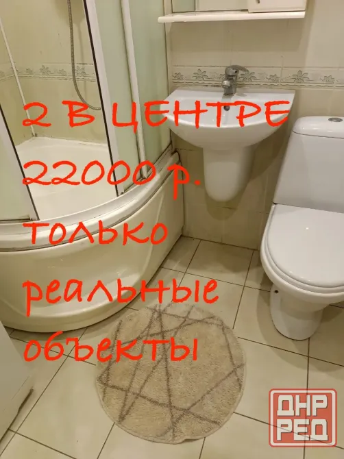 Сдам 2 в районе Золотого кольца Донецк - изображение 1