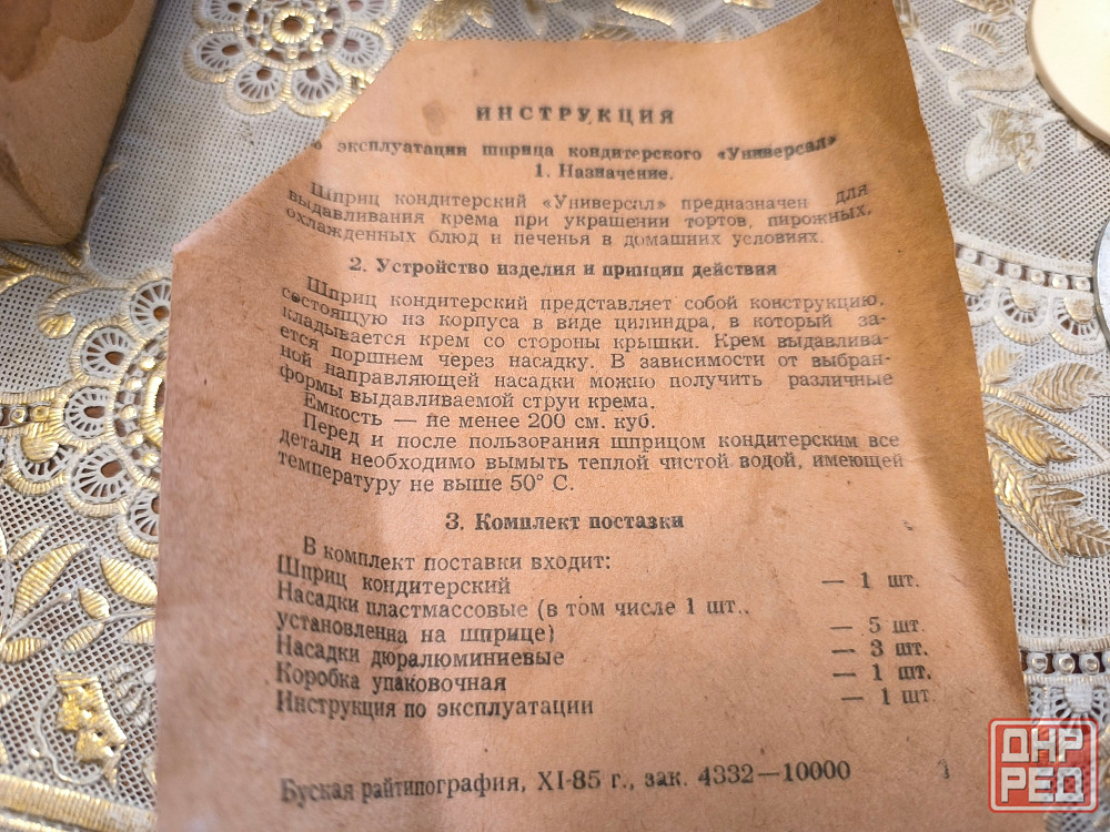 Шприц кондитерский б/у Донецк - изображение 4