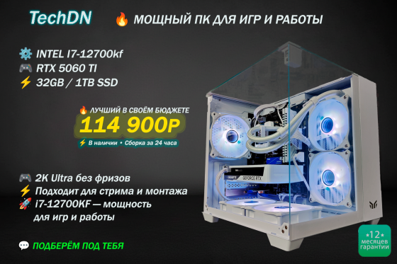 Игровые пк RTX 5060/5070/5080/5090/i3/i5/i7/i9/Ryzen 5/Ryzen 7/Ryzen 9 Донецк