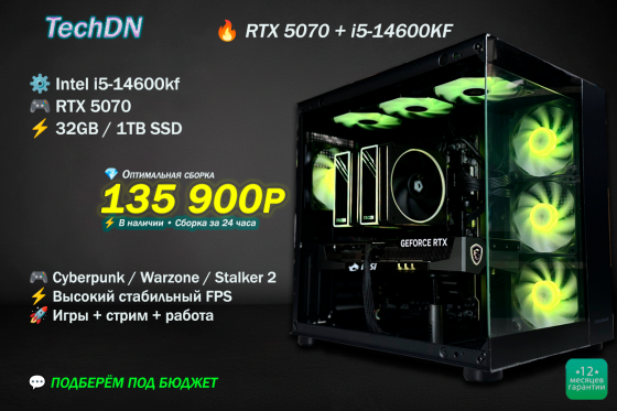 Игровые пк RTX 5060/5070/5080/5090/i3/i5/i7/i9/Ryzen 5/Ryzen 7/Ryzen 9 Донецк