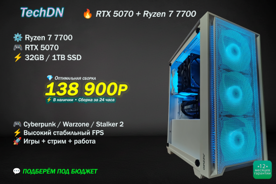 Игровые пк RTX 5060/5070/5080/5090/i3/i5/i7/i9/Ryzen 5/Ryzen 7/Ryzen 9 Донецк