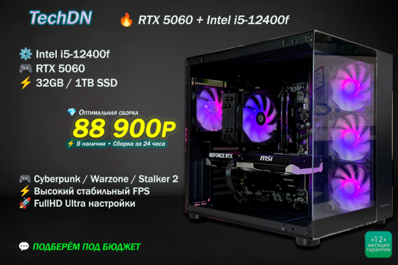 Игровые пк RTX 5060/5070/5080/5090/i3/i5/i7/i9/Ryzen 5/Ryzen 7/Ryzen 9 Донецк