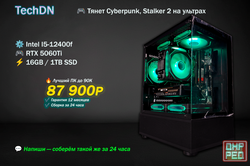 Игровые пк RTX 5060/5070/5080/5090/i3/i5/i7/i9/Ryzen 5/Ryzen 7/Ryzen 9 Донецк - изображение 7