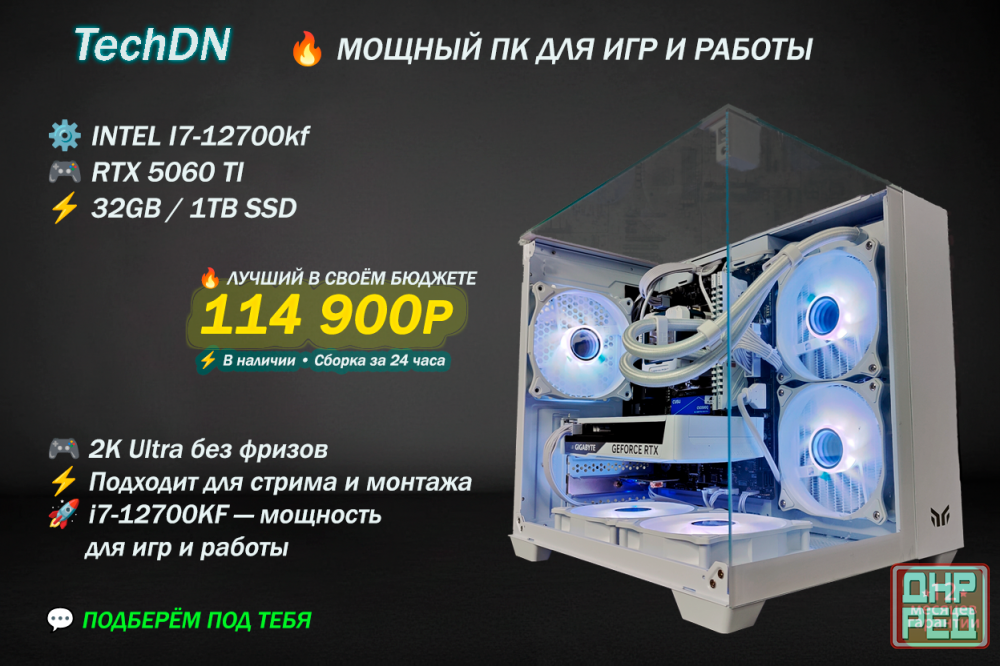 Игровые пк RTX 5060/5070/5080/5090/i3/i5/i7/i9/Ryzen 5/Ryzen 7/Ryzen 9 Донецк - изображение 4