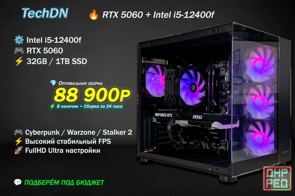 Игровые пк RTX 5060/5070/5080/5090/i3/i5/i7/i9/Ryzen 5/Ryzen 7/Ryzen 9 Донецк - изображение 5