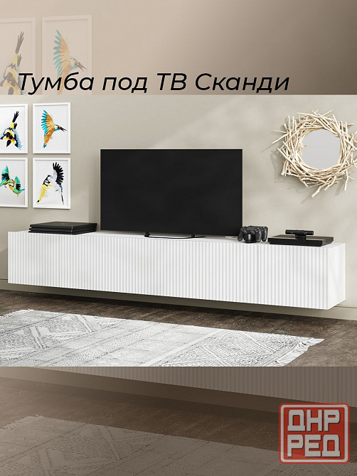 Тумба под телевизор подвесная Сканди Мариуполь - изображение 2