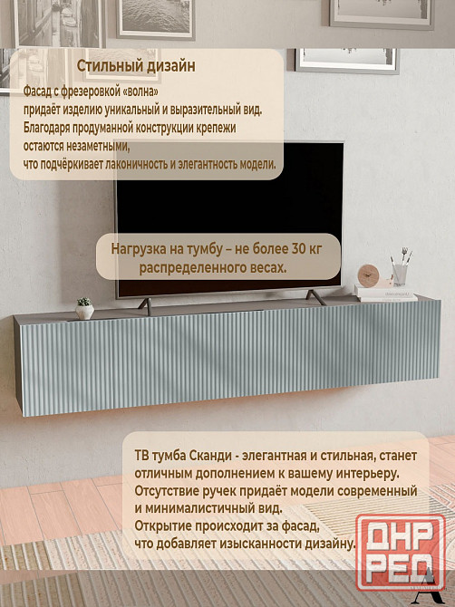 Тумба под телевизор подвесная Сканди Мариуполь - изображение 3