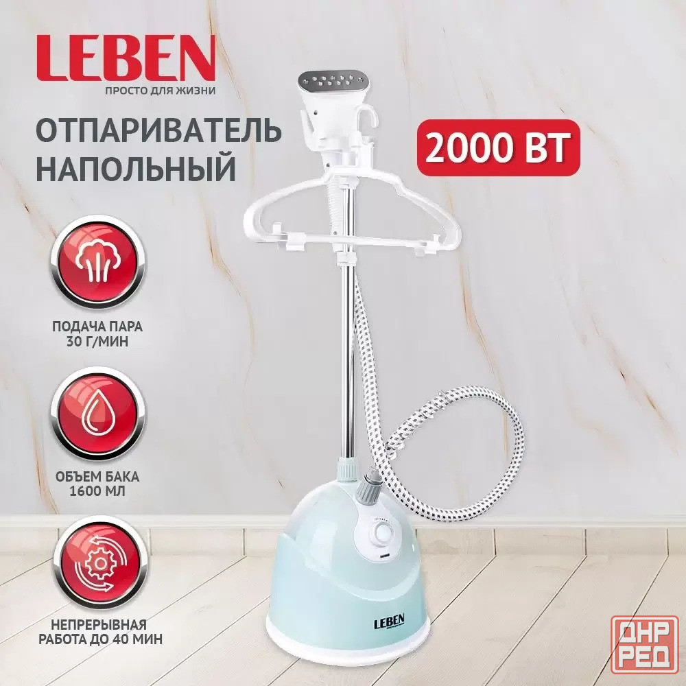 Отпариватель Leben 249-019 Донецк - изображение 1