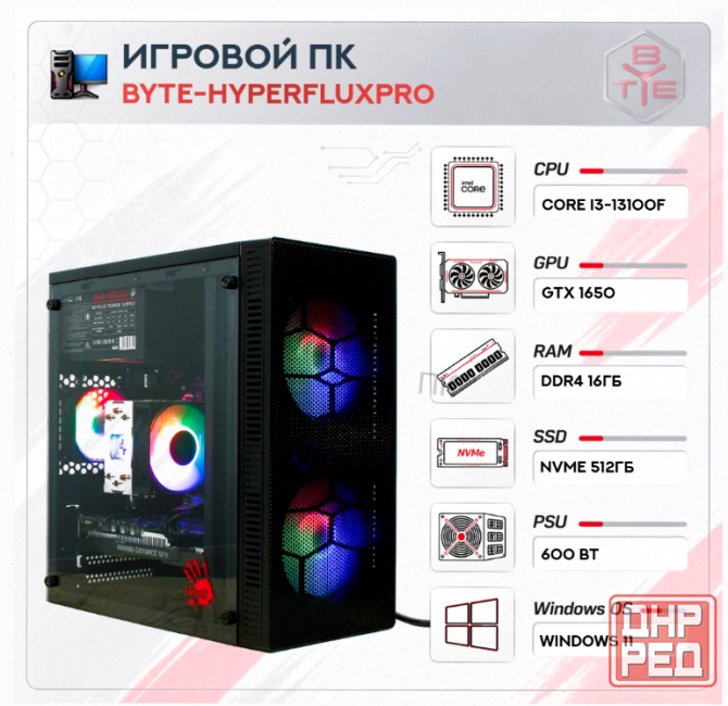 Игровой Компьютер Byte-hyperfluxpro| Intel Core i3-13100f (4 Ядра/8 Потоков) | 600w | Ssd - арт:9240 Донецк - изображение 1