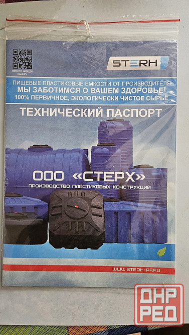 Бак для питьевой воды 100 л. Донецк - изображение 3