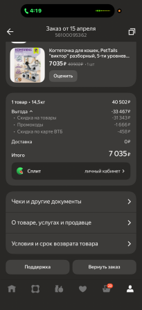 Продам развлекательный комплекс для кошек Донецк