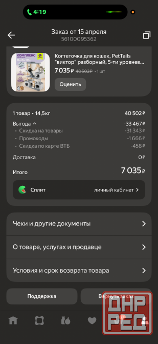 Продам развлекательный комплекс для кошек Донецк - изображение 2