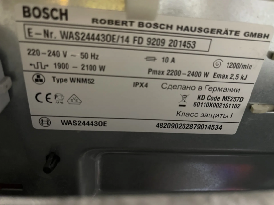 Стиральная машина бу bosch 8кг Донецк