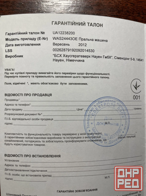 Стиральная машина бу bosch 8кг Донецк - изображение 8