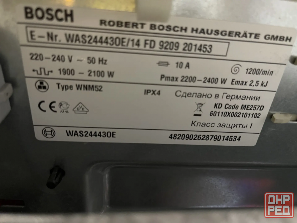 Стиральная машина бу bosch 8кг Донецк - изображение 2