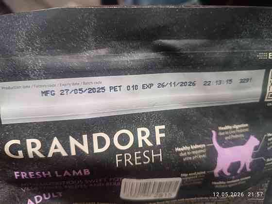 Grandorf fresh Грандорф корм для кошек Донецк