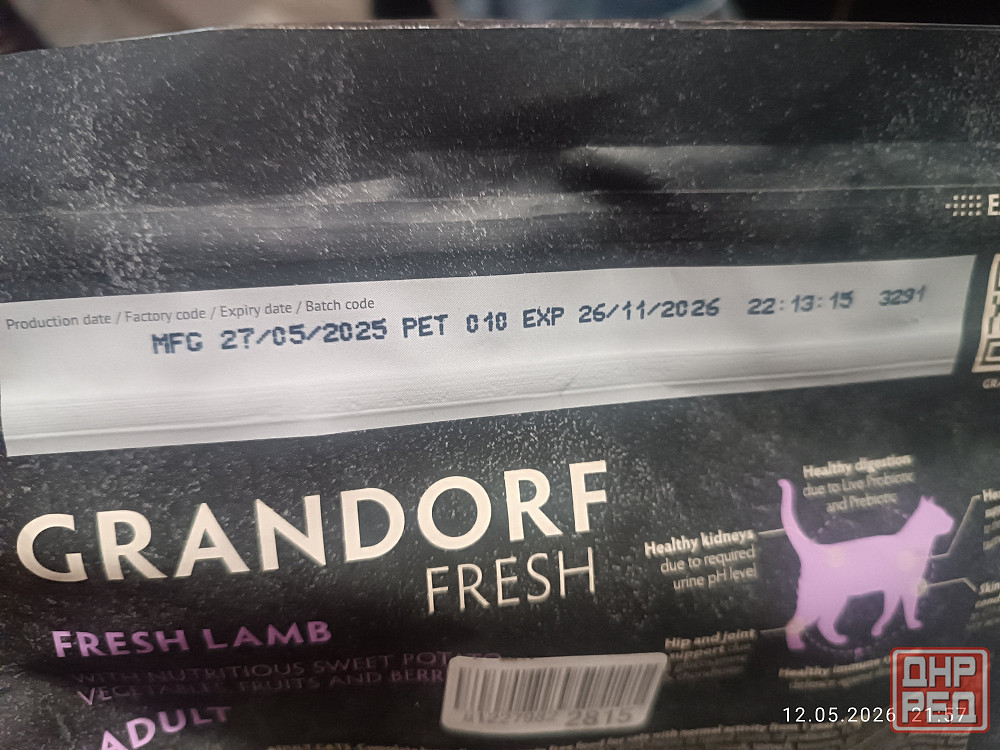 Grandorf fresh Грандорф корм для кошек Донецк - изображение 2