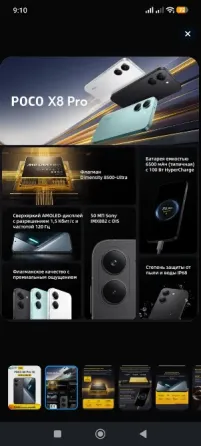 Прода смартфон Poco X8pro Донецк