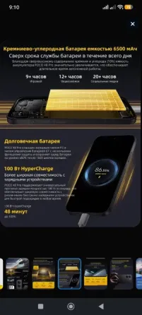 Прода смартфон Poco X8pro Донецк