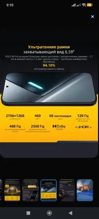 Прода смартфон Poco X8pro Донецк