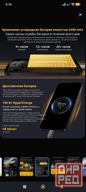 Прода смартфон Poco X8pro Донецк - изображение 4