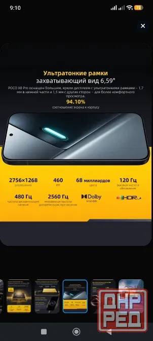 Прода смартфон Poco X8pro Донецк - изображение 5