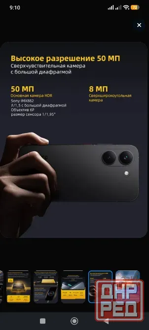 Прода смартфон Poco X8pro Донецк - изображение 6