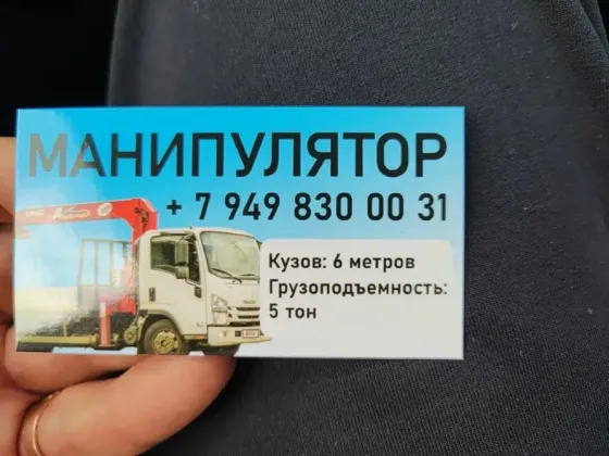 Услуги манипулятора ISUZU, 5 тонн, длина кузова 6 метров. Автовышка (люлька) 13 метров Донецк