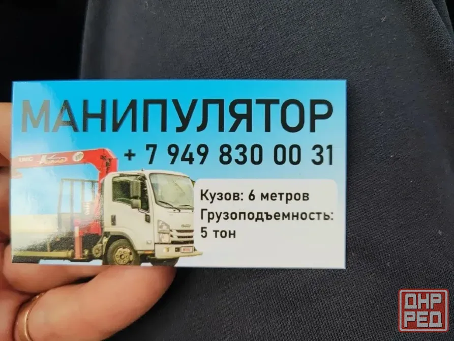 Услуги манипулятора ISUZU, 5 тонн, длина кузова 6 метров. Автовышка (люлька) 13 метров Донецк - изображение 4