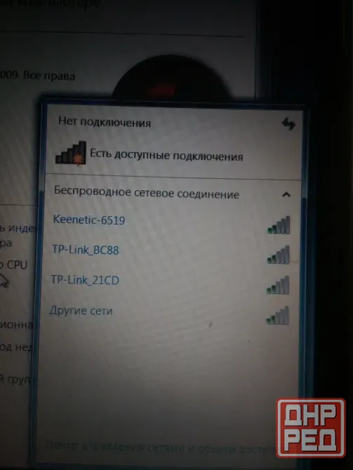 Ноутбук Донецк - изображение 1