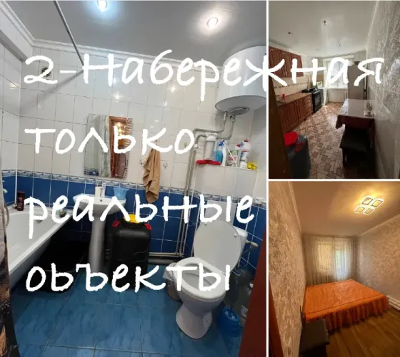 Сдам 2 проспект Комсомольский Донецк