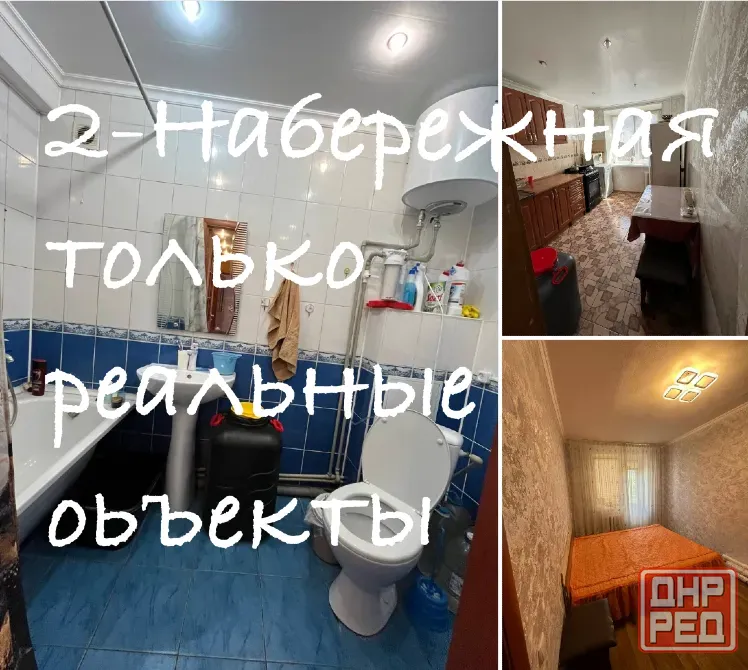 Сдам 2 проспект Комсомольский Донецк - изображение 1
