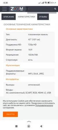 Телевизор LG Донецк
