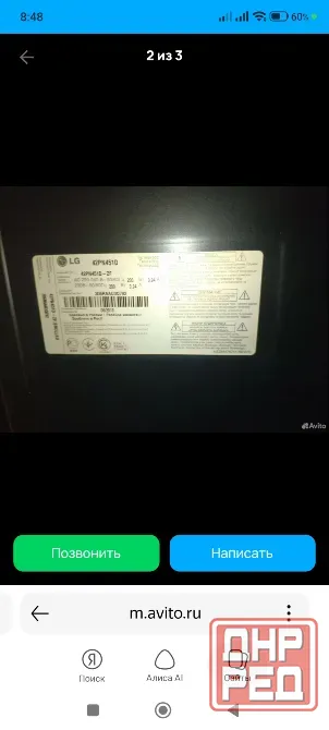 Телевизор LG Донецк - изображение 2