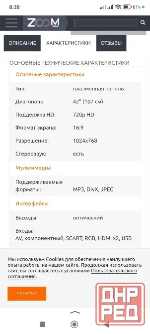 Телевизор LG Донецк - изображение 3