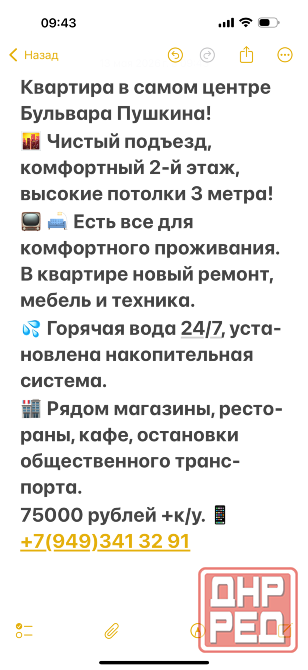 Аренда квартиры на Бульваре Пушкина Донецк - изображение 9