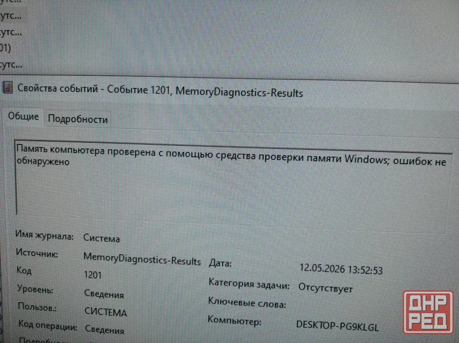 Продам оперативную память Макеевка - изображение 2