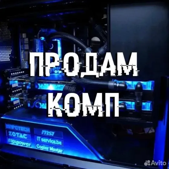 Продам персональный компьютер Донецк