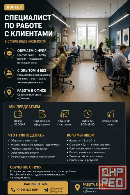 Менеджер по продажам Донецк - изображение 1
