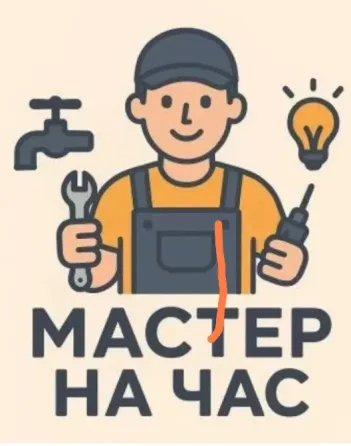 Мастер на час Донецк
