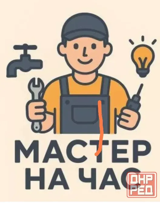 Мастер на час Донецк - изображение 1