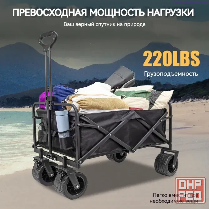 Продам тележку раскладную Донецк - изображение 1