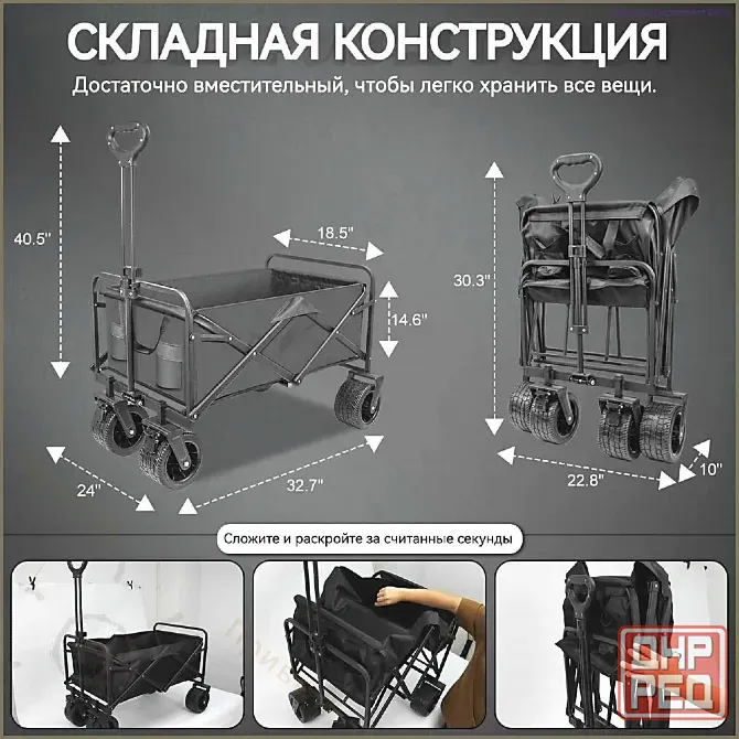 Продам тележку раскладную Донецк - изображение 2