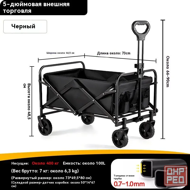 Продам тележку раскладную Донецк - изображение 3