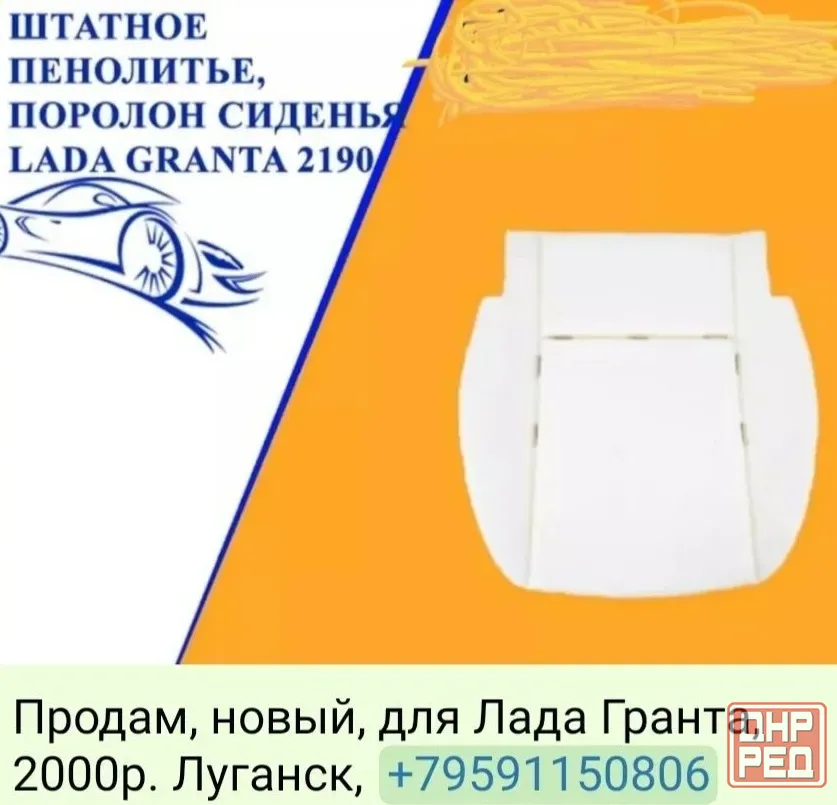 Запчасти и комплектующие на Ладу Гранту & Весту. Луганск - изображение 2
